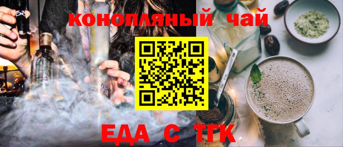 Отрадный  Canna-Cookies марихуана  Вход с VPN 