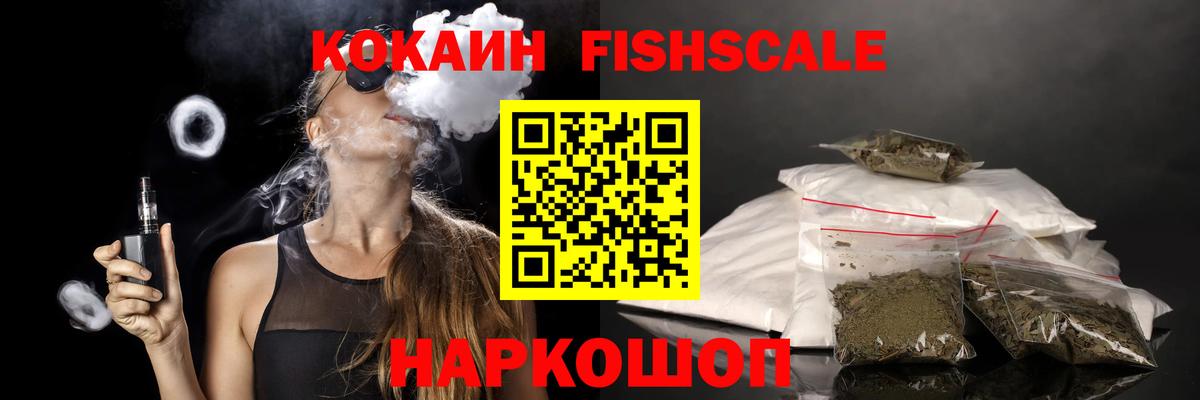 Cocaine  COCAIN 98%  Вход с VPN  Отрадный  КОКАИН FishScale 