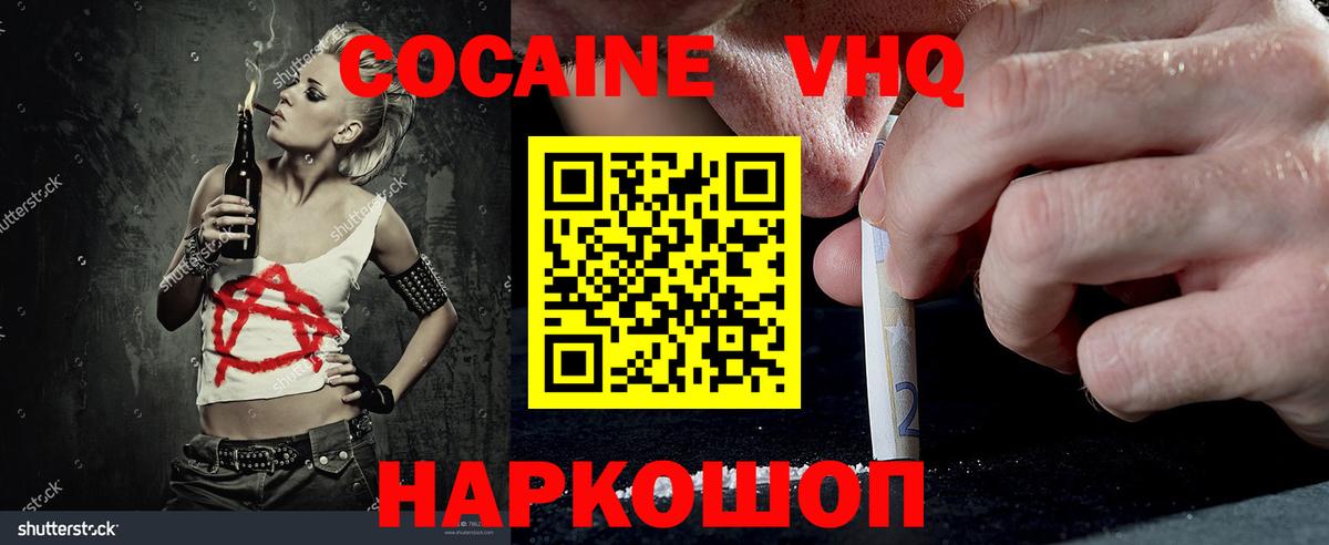 Cocaine 99% Отрадный