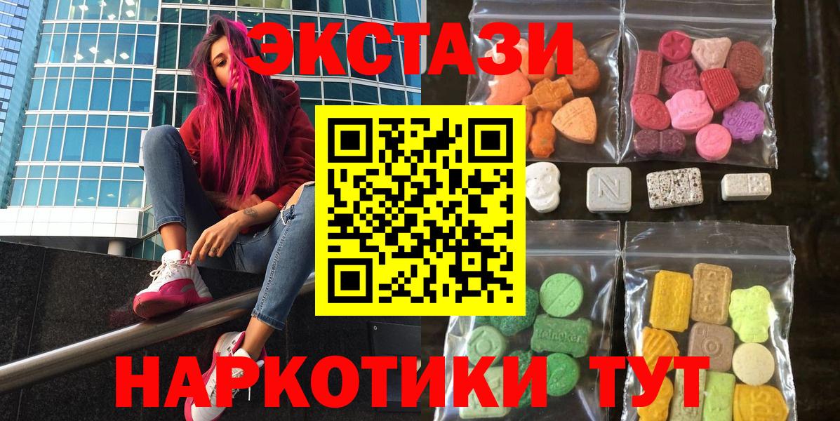 как найти закладки  Экстази круглые  ЭКСТАЗИ  Вход с VPN  Отрадный  Ecstasy DUBAI 