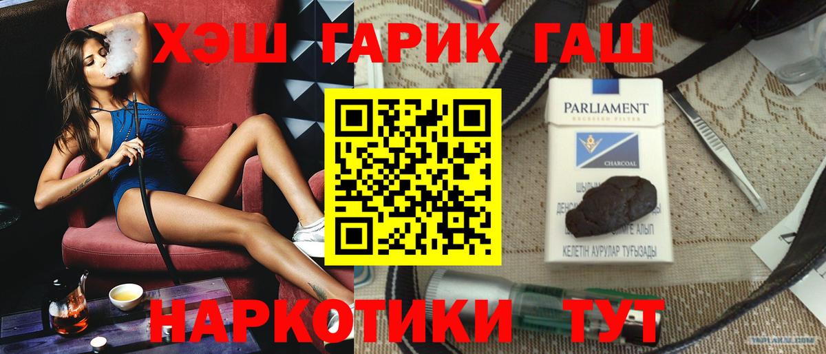 ГАШИШ  ГАШ hashish  Вход с VPN  Отрадный  Гашиш hashish 