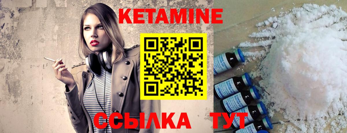 Отрадный  КЕТАМИН VHQ  Вход с VPN 