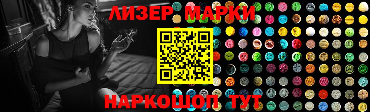 Лсд 25 экстази ecstasy Отрадный