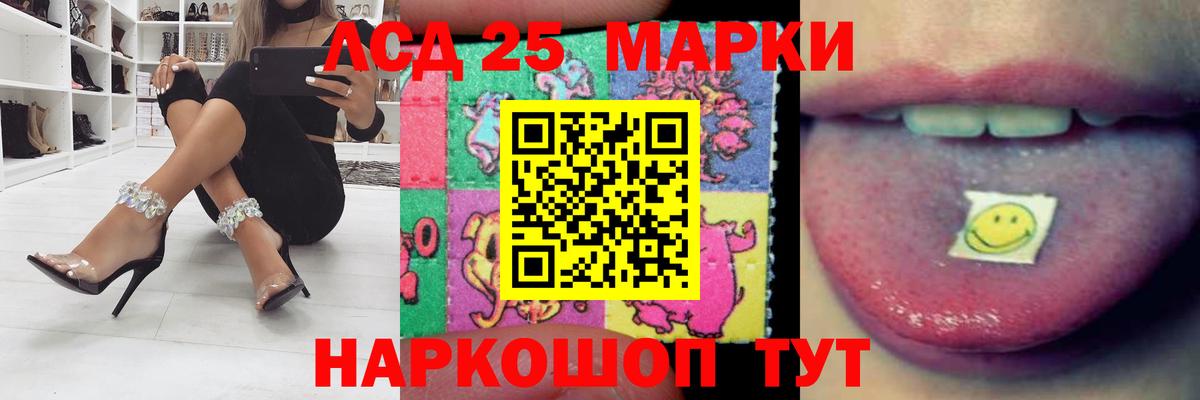 LSD-25 экстази кислота  LSD-25 экстази кислота  Вход с VPN  Отрадный 