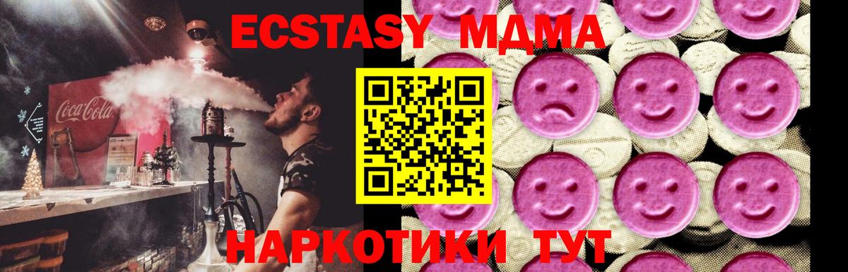 MDMA  Вход с VPN  Отрадный  MDMA Molly  МДМА кристаллы 