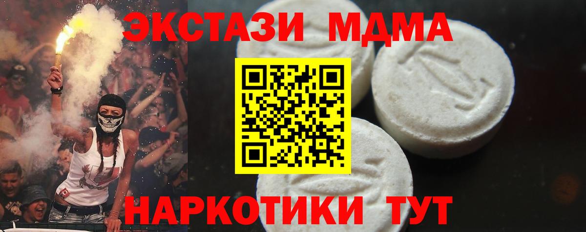 MDMA Molly Отрадный