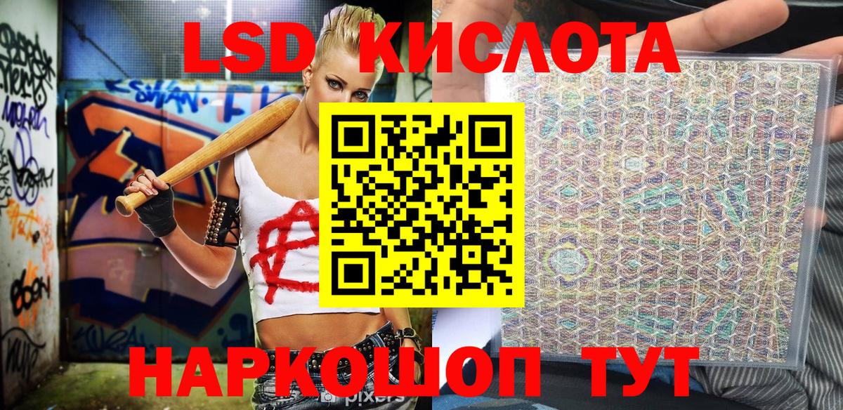Наркотические марки 1500мкг Отрадный