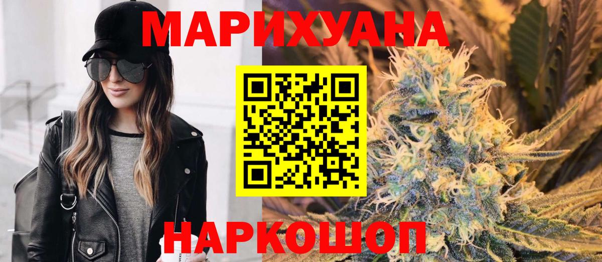 МАРИХУАНА Ganja  Бошки марихуана SATIVA & INDICA  Конопля VHQ  Вход с VPN  Шишки марихуана THC 21%  Отрадный 